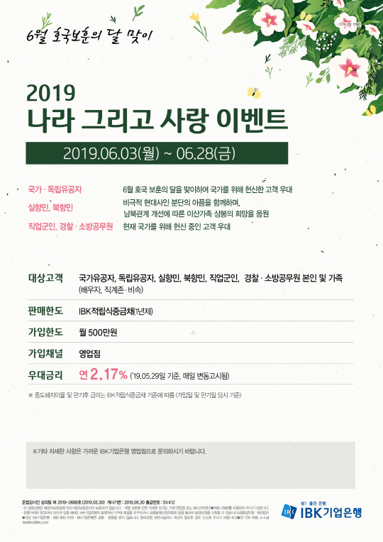사진=IBK기업은행